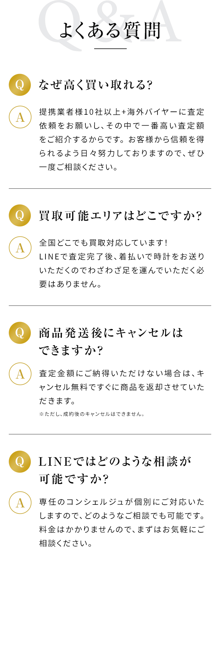 時計, 査定, 一括, 中古, 買取, 売りたい, 売却, LINE, WEB, オンライン, 出張, 業者, 複数, セカンド, ストリート, ブックオフ, 価格, 口コミ, 相場, 近く, 未使用, オーバーホール, 店, ランキング, おすすめ, 高額, 送料, 手数料, 無料, 最新, 実績, ブランド, 高級, 見積もり, 最短, 即日, 入金, 着払い, 発送, キャンセル, コンシェルジュ, 30秒, 修理, 店舗, 持ち込み, 高く売る, 交渉, 専任